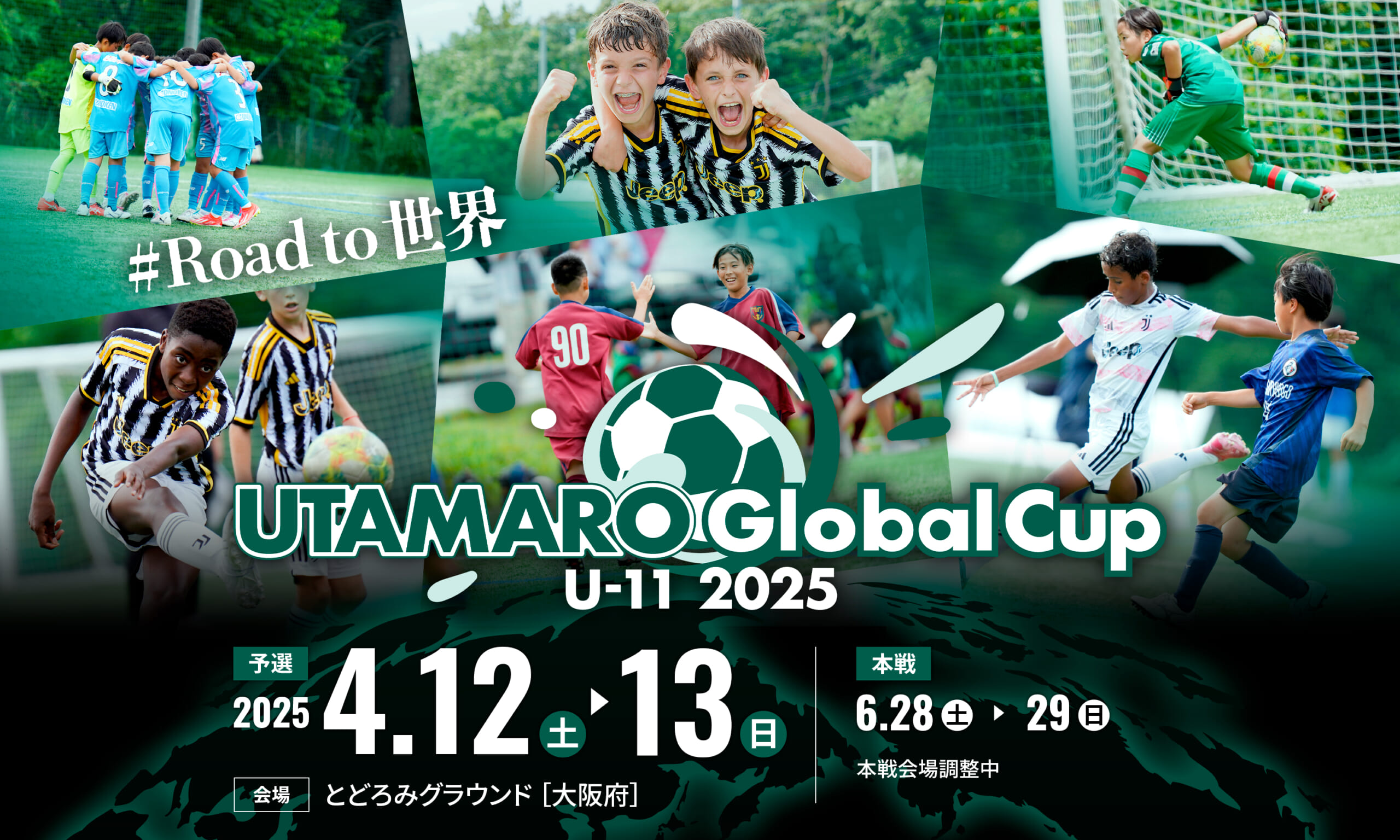UTAMARO GLOBALCUPUキービジュアル