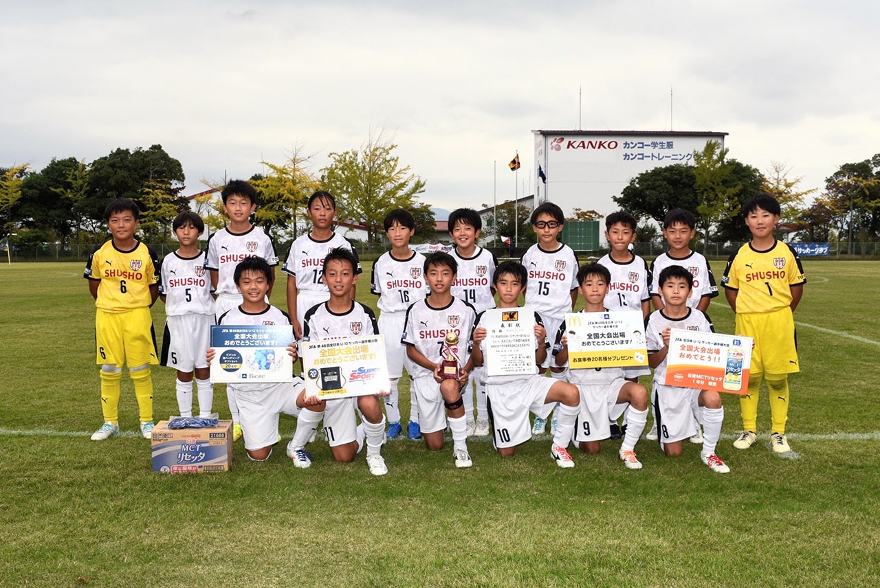 就将サッカークラブ