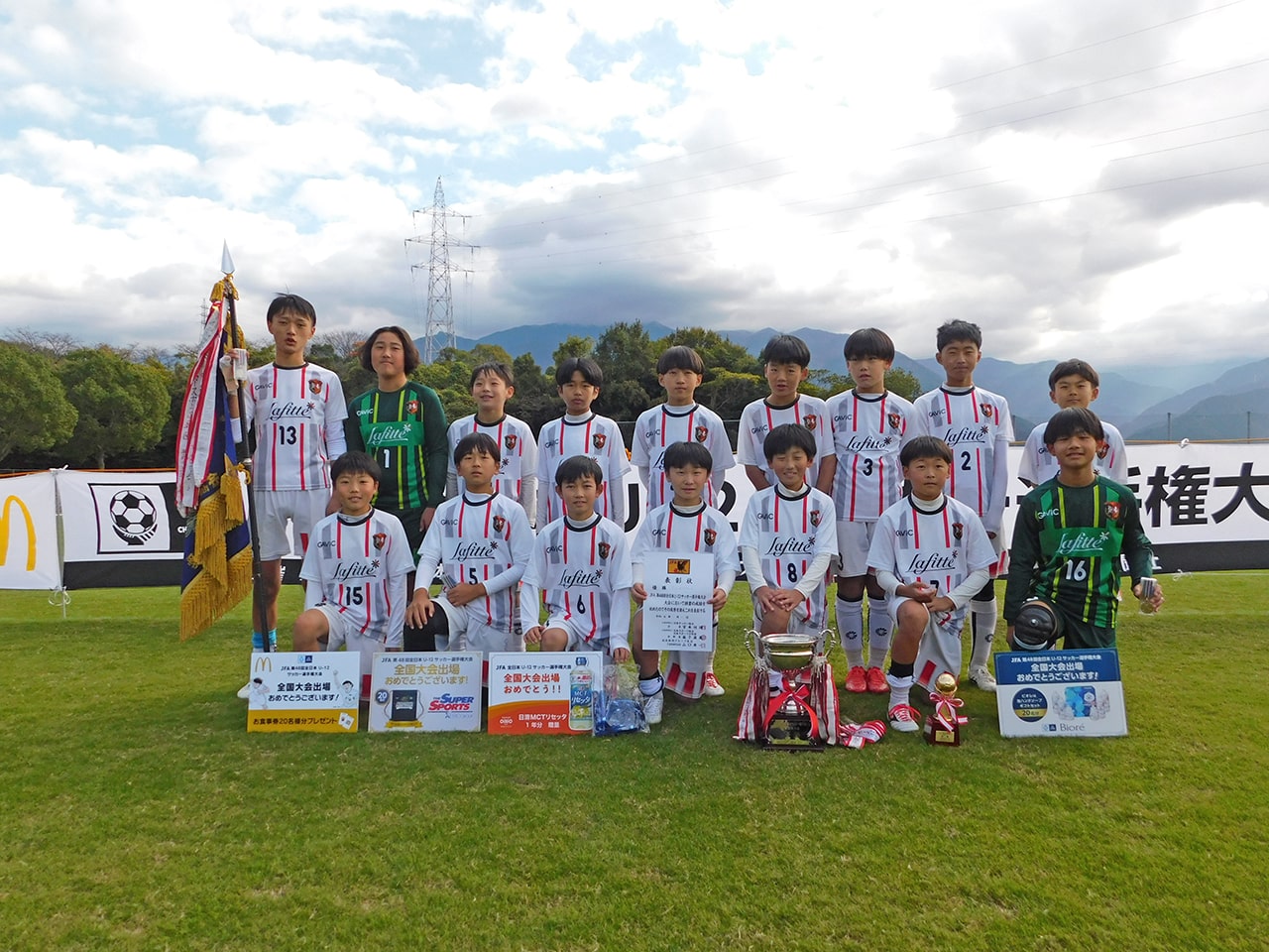 FCゼブラキッズ