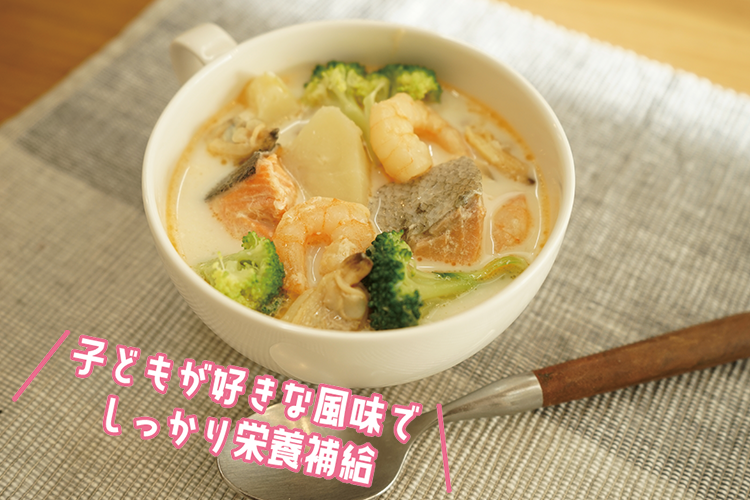 具材ゴロゴロ!シーフードチャウダー