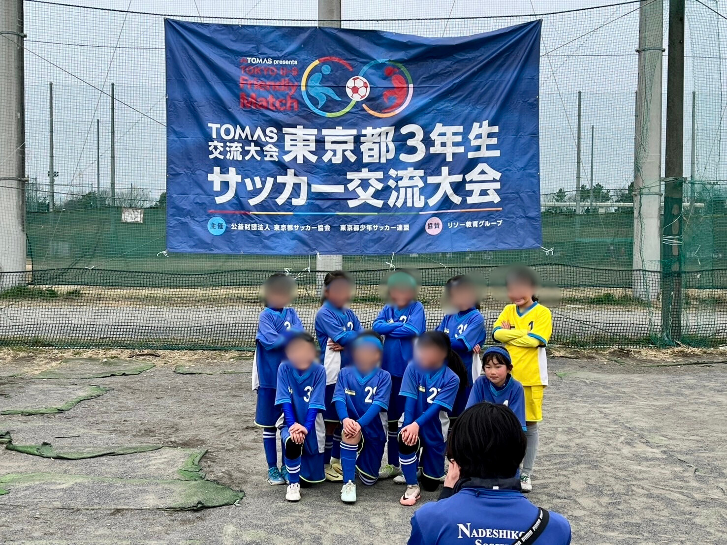 目指せ！ 未来のなでしこ！ 小さな女の子たちの《挑戦の1年〜女子東京代表として男子に挑む〜》