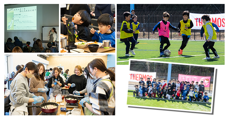 食育とサッカーが学べる唯一無二のイベントを開催!
