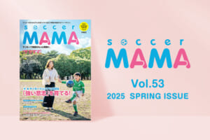 soccer MAMA vol.53 発行のお知らせ