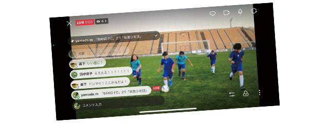 こんな時にBANDが役立っています！