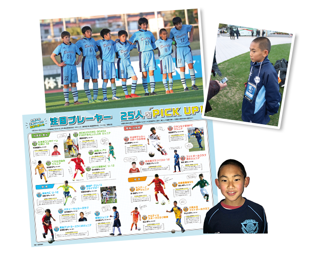 soccer MAMA WEB「『JFA第43回全日本U-12サッカー選手権大会』編集部が選ぶベストメンバーは？」に選出。ストロングポイント、監督や家族への思いを聞きました。