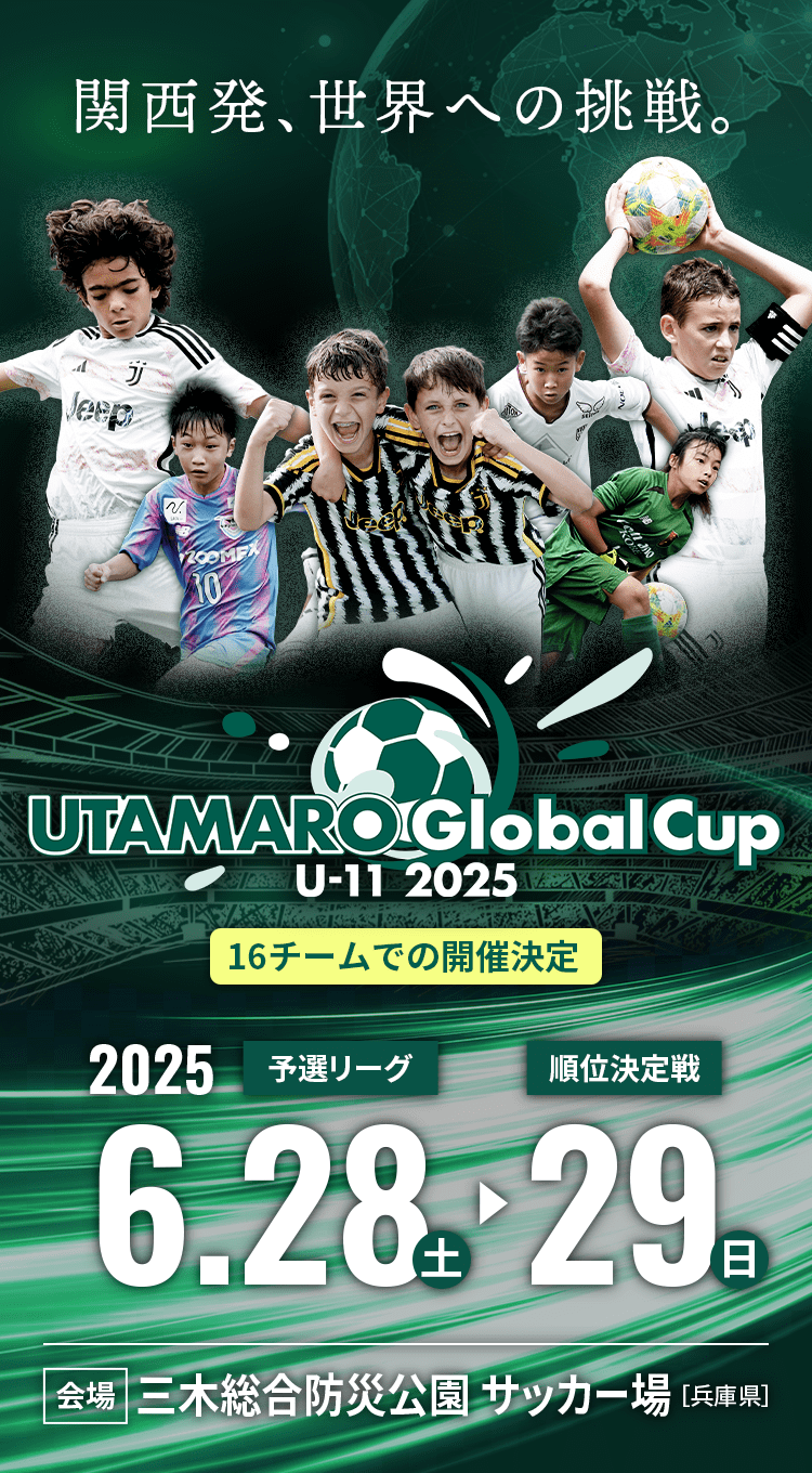 UTAMARO GLOBALCUPUキービジュアル