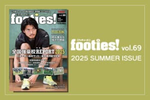 footies! vol.69 発行のお知らせ