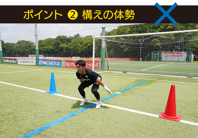 ポイント❷構えの体勢