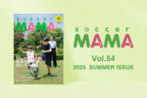 soccer MAMA vol.54 発行のお知らせ