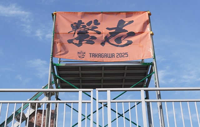 高川学園高校の練習風景