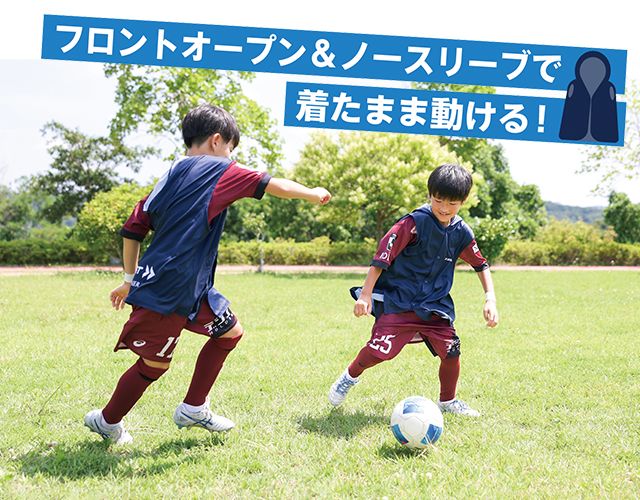 フロントオープン&ノースリーブで着たまま動ける!