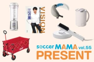 豪華賞品が当たる！サカママvol.55 読者プレゼント