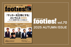 footies! vol.70 発行のお知らせ