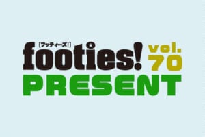 footies! vol.70 プレゼントキャンペーン