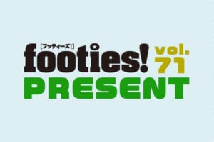 footies! vol.71 プレゼントキャンペーン