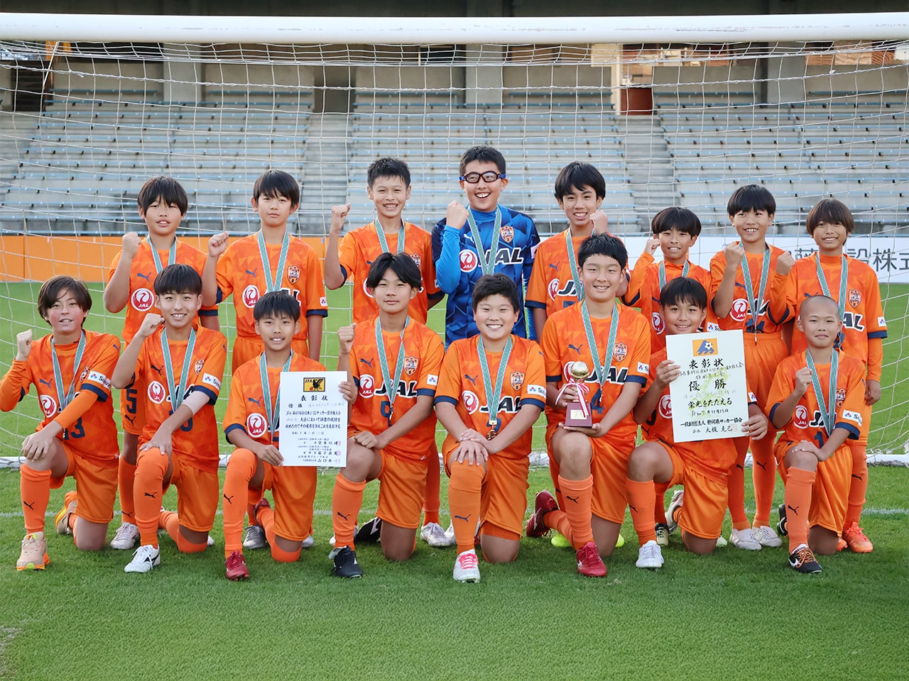 清水エスパルスU-12清水