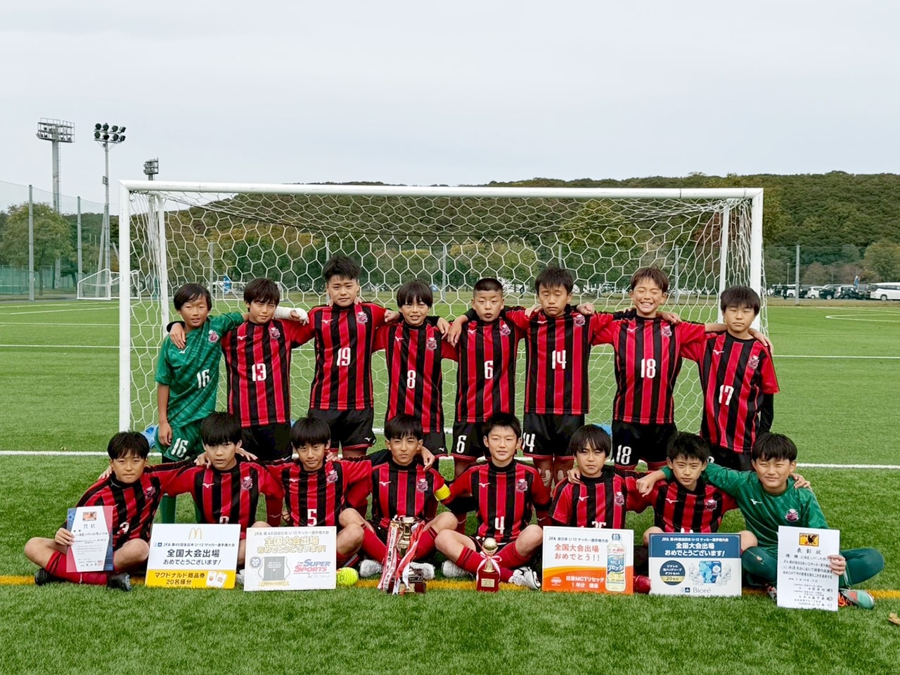 コンサドーレ札幌U-12集合写真