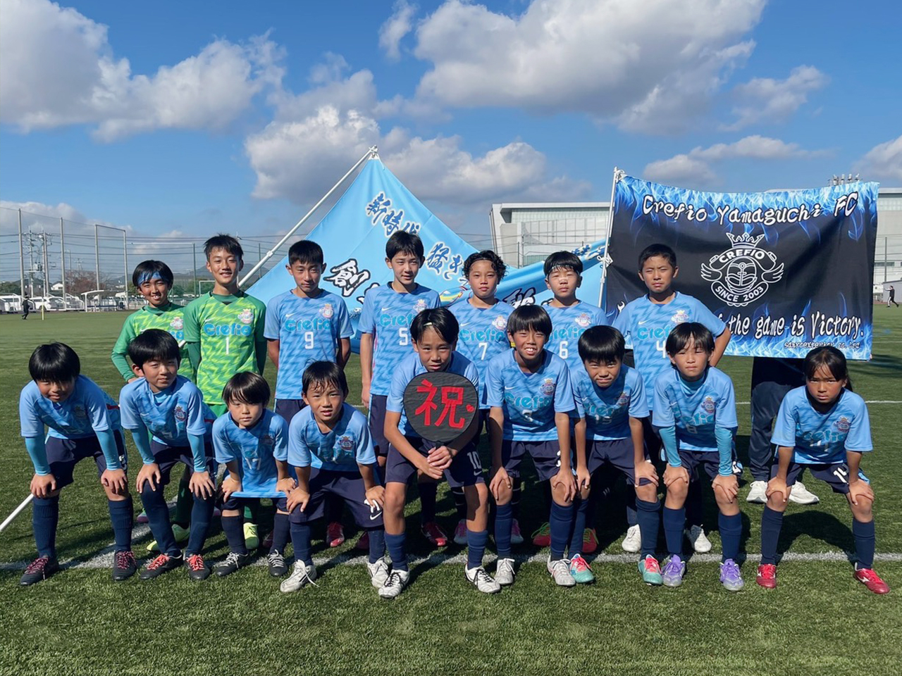 クレフィオ山口FC