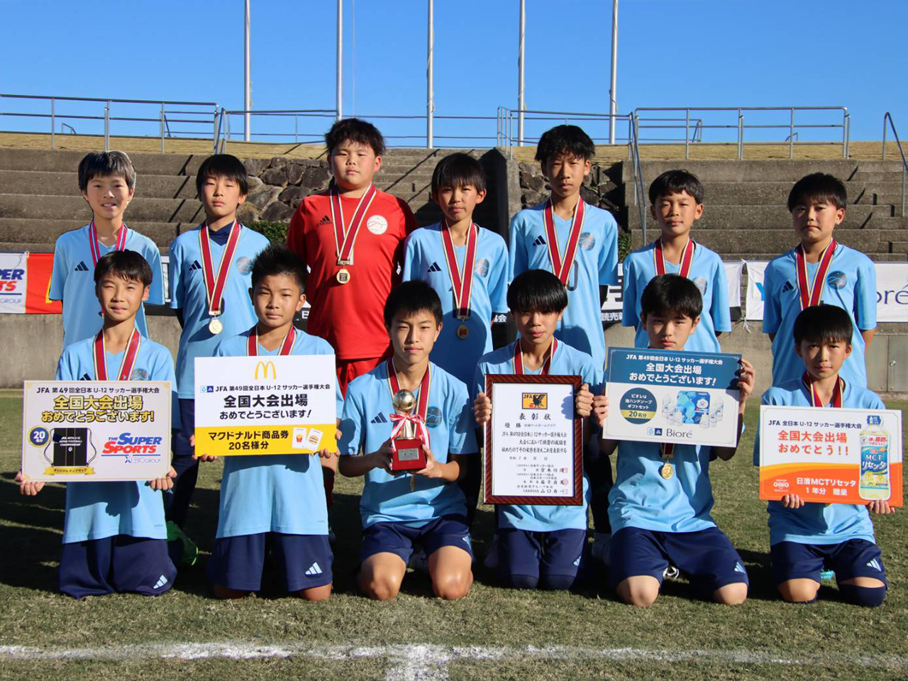 沖洲フットボールクラブ