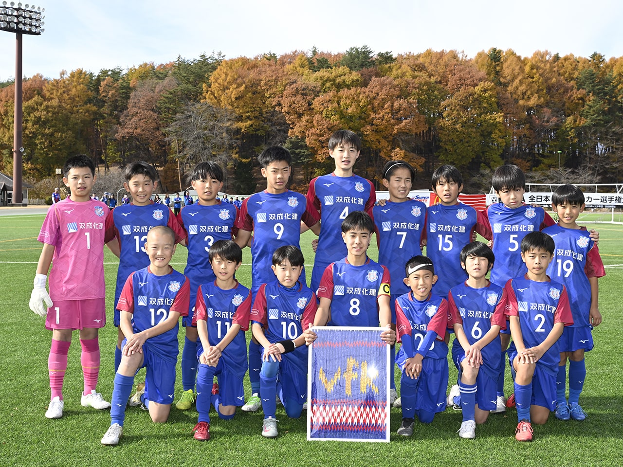 ヴァンフォーレ甲府U-12