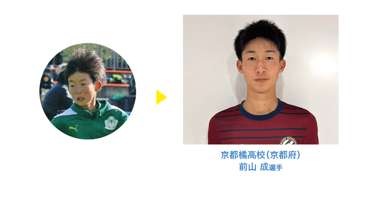 京都橘高校（京都府）前山 成選手