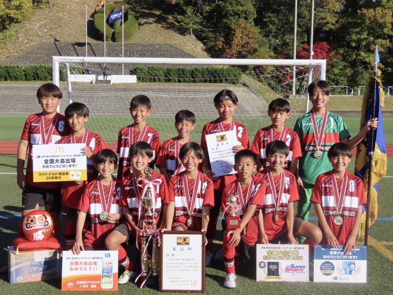 ディアブロッサ高田FCU-12集合写真