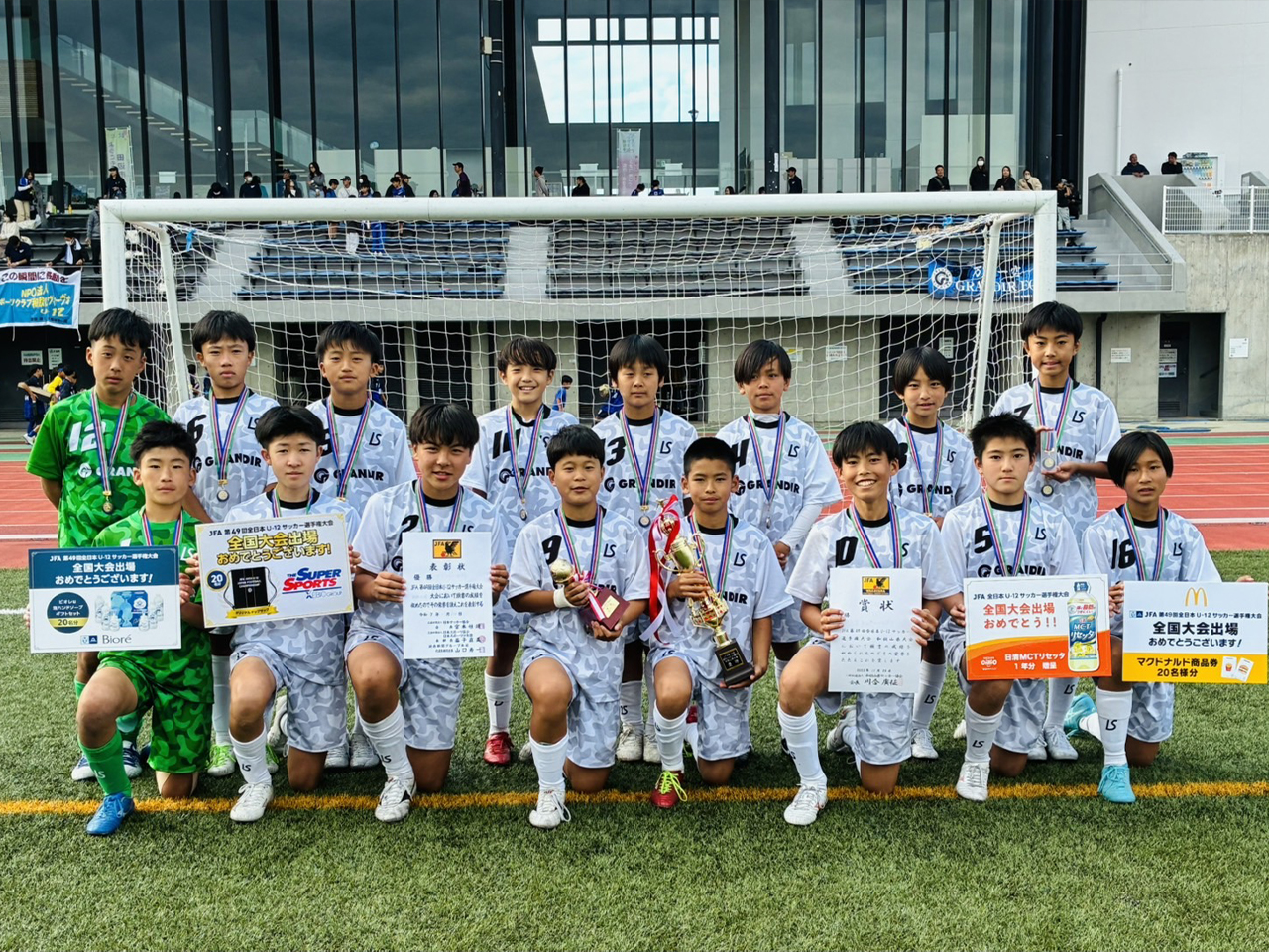 グランディールFC集合写真