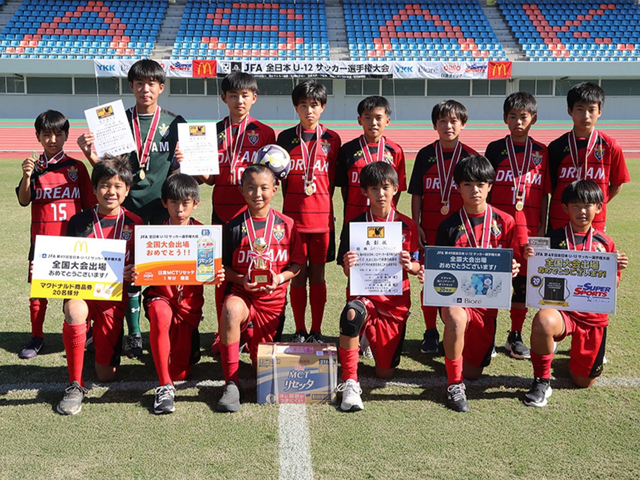 長崎ドリームFC ジュニア集合写真