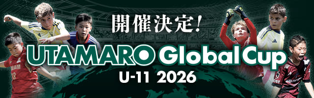 グローバルカップ2026告知バナー