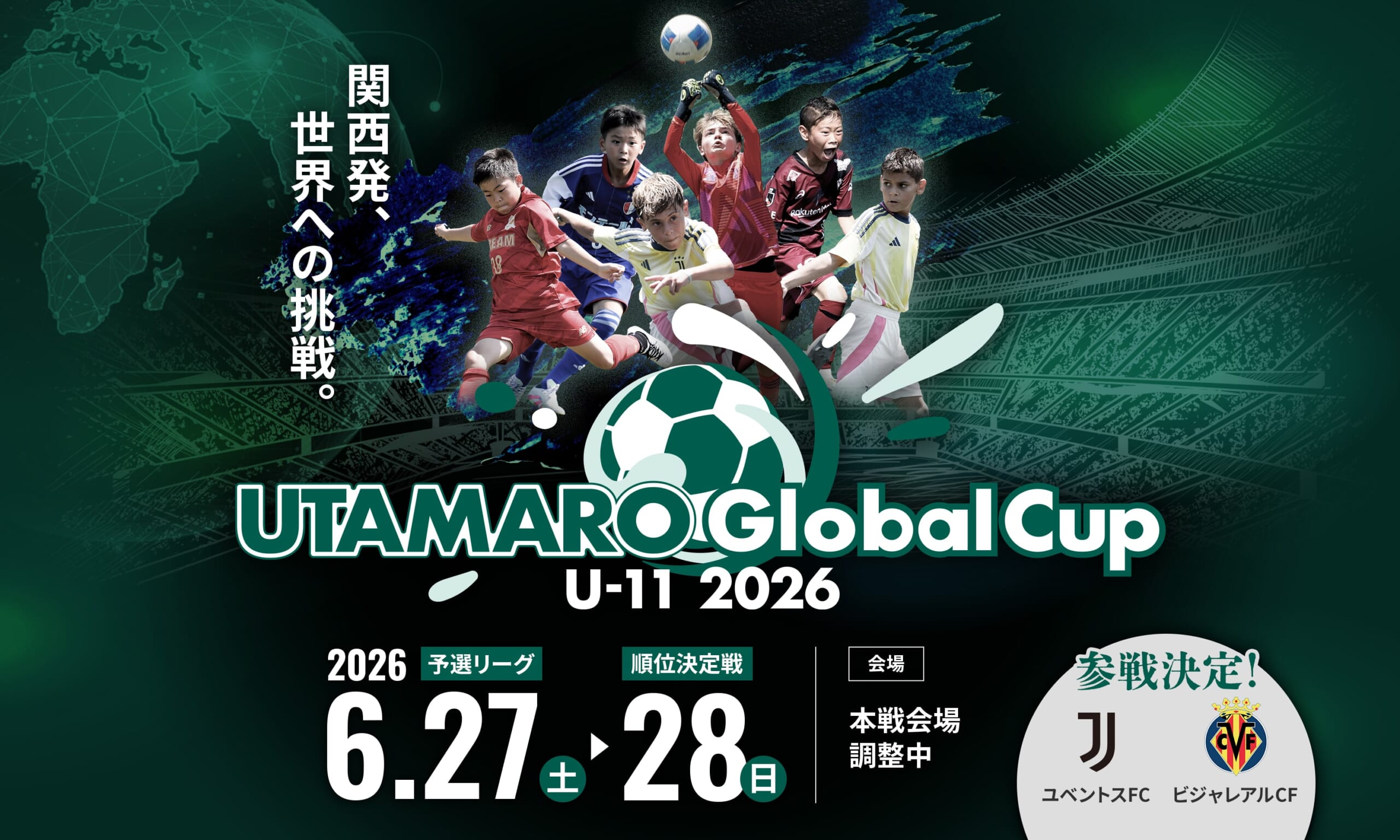 UTAMARO GLOBALCUPUキービジュアル