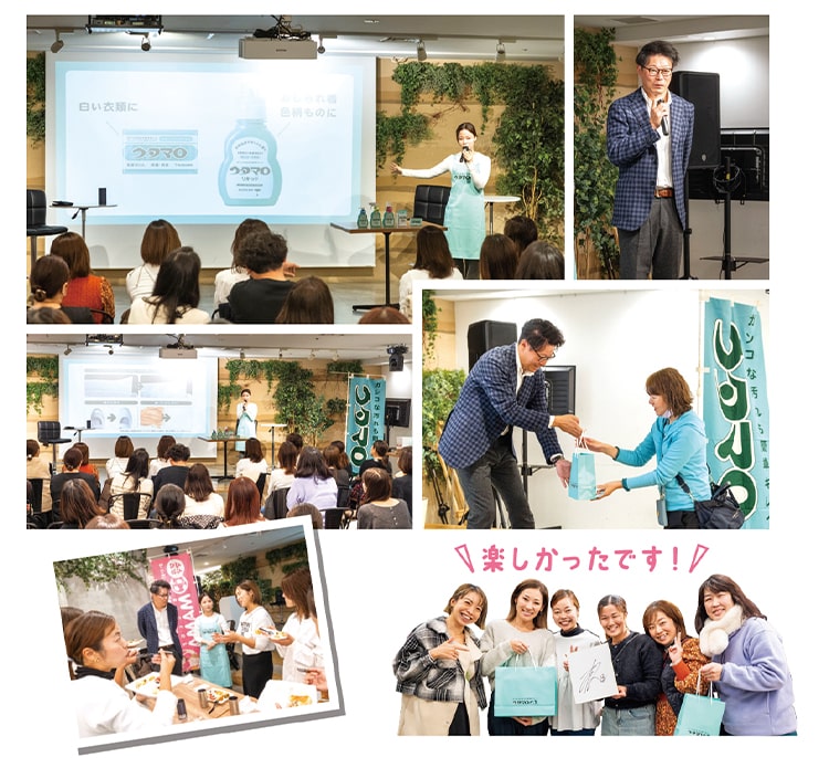 イベントの模様