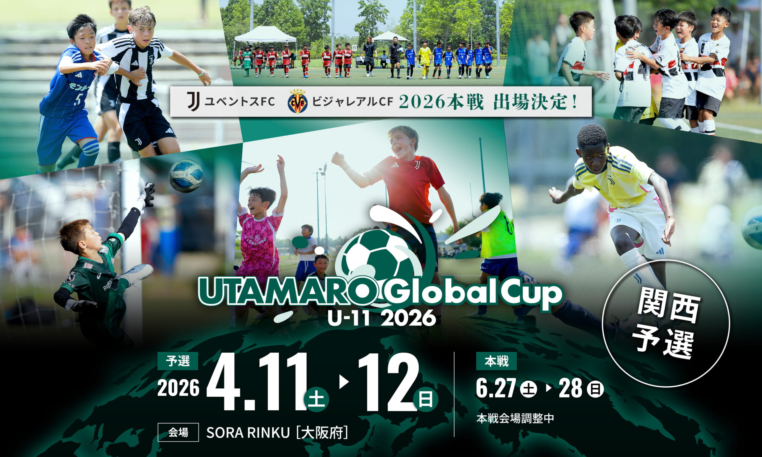 UTAMARO GLOBALCUPUキービジュアル