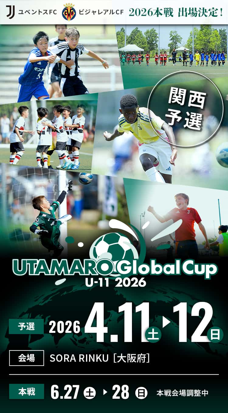 UTAMARO GLOBALCUPUキービジュアル