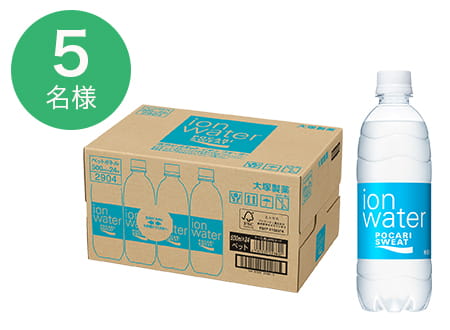 イオンウォーター