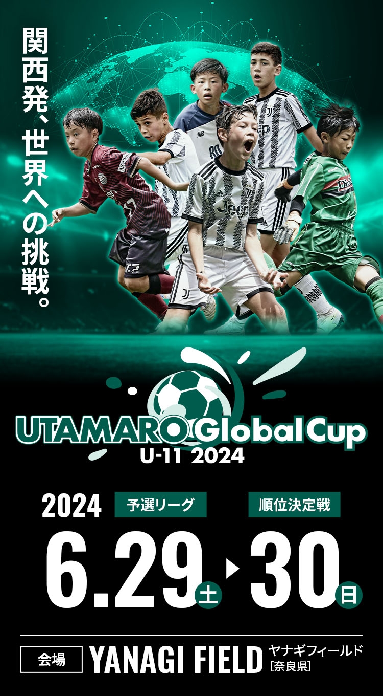 UTAMARO GLOBALCUPUキービジュアル