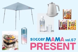 豪華賞品が当たる！サカママvol.57 読者プレゼント