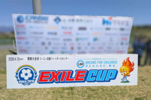 サッカー女子のママパパ必見！ 女子サッカーだからこそ成長できる理由と、あまり知られていない女子大会の全貌とは？