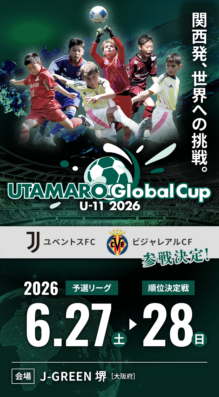 UTAMARO GLOBALCUPUキービジュアル