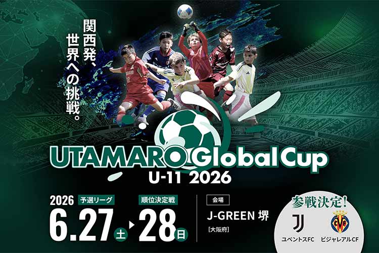 UTAMARO Global Cup U-11 2026 – グローバルカップ2026