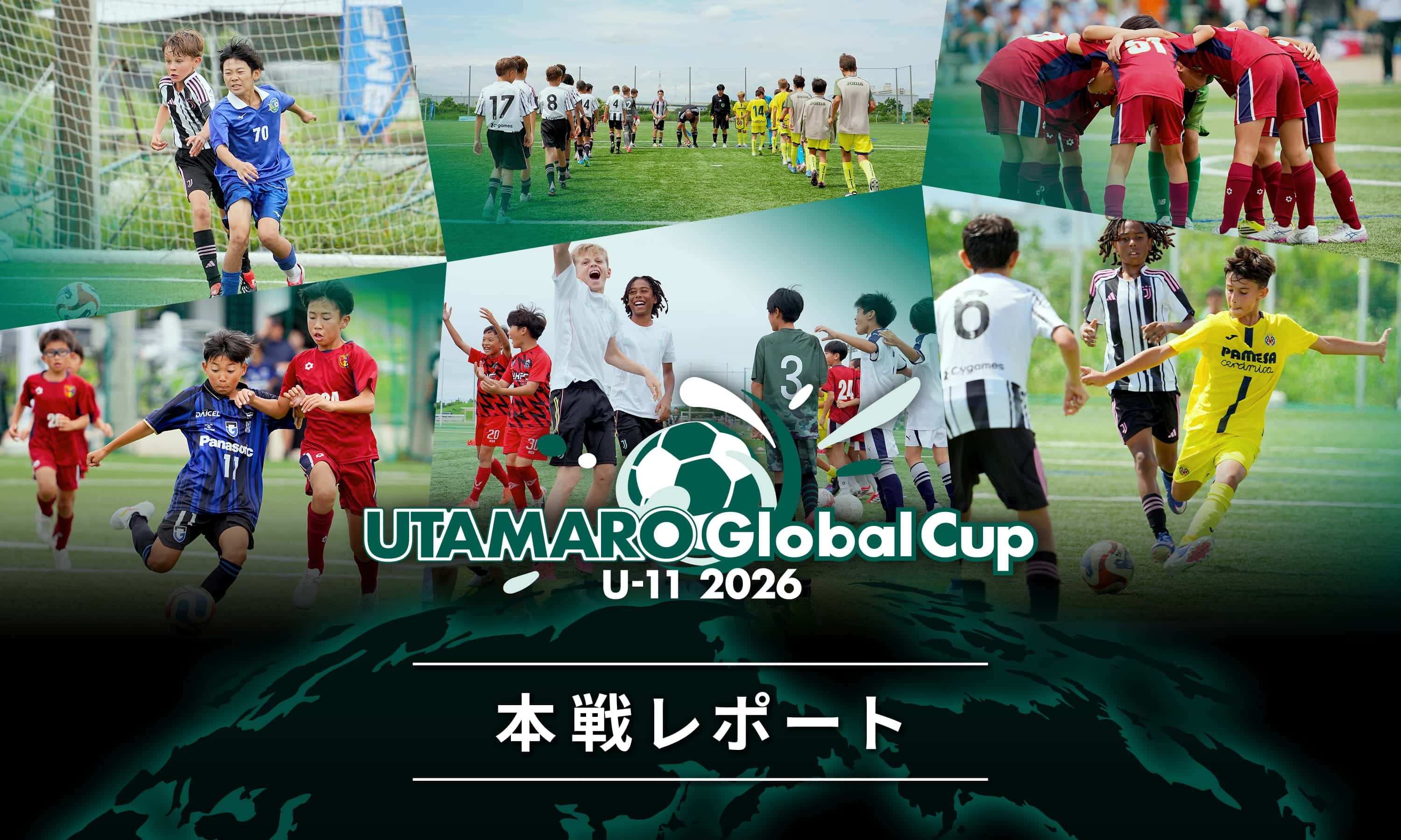 UTAMARO GLOBALCUPUキービジュアル