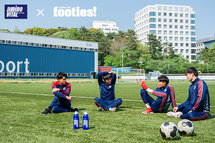 先輩プレーヤーに学ぶセルフコンディショニング！大学生プレーヤーは何をしている！？