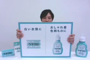 【オンラインイベント】サカママイベント  オンラインお洗濯講座 presented by ウタマロ